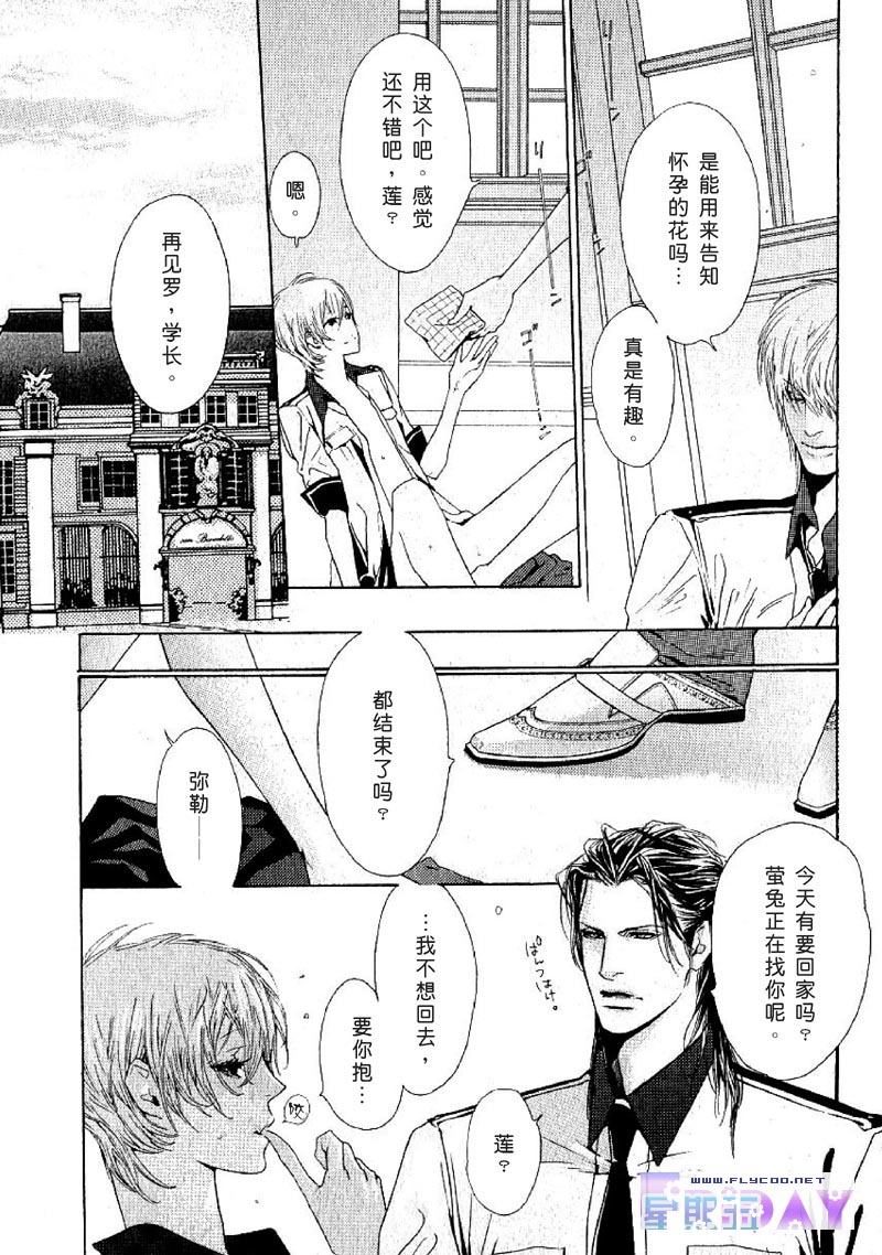 HoneyComb Child page 3 full