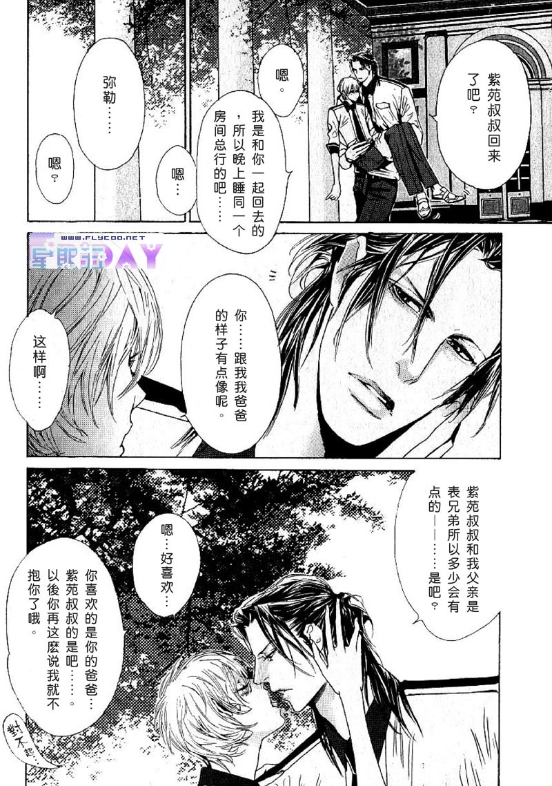 HoneyComb Child page 4 full