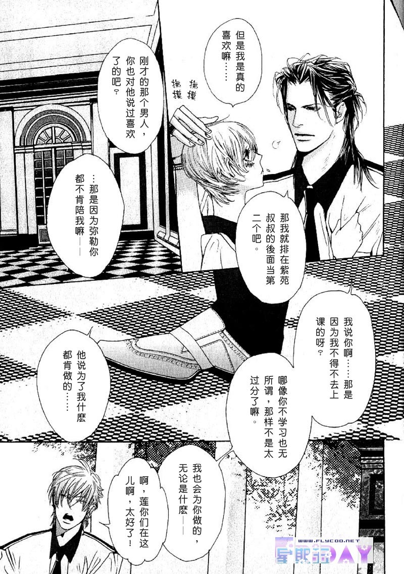 HoneyComb Child page 5 full