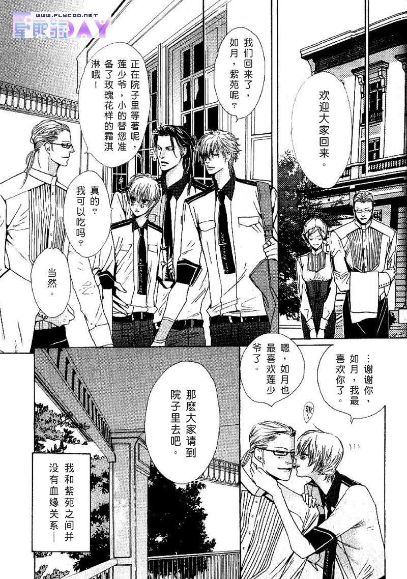 HoneyComb Child page 7 full