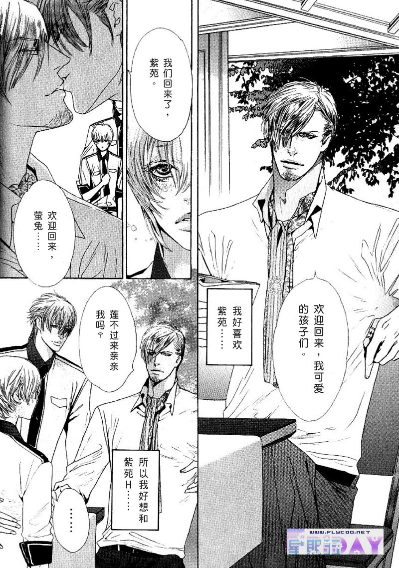 HoneyComb Child page 8 full