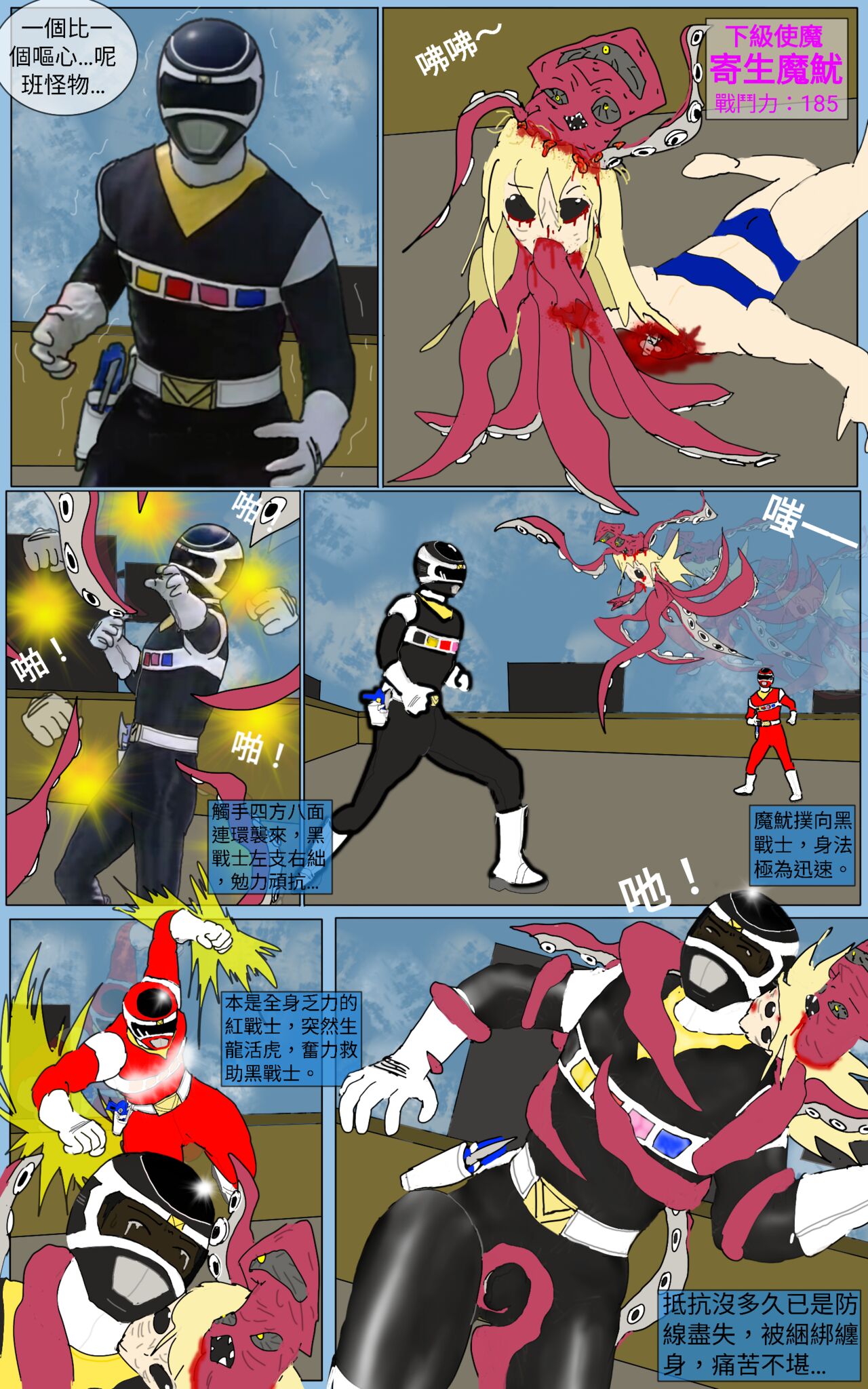 Mission 34 page 10 full