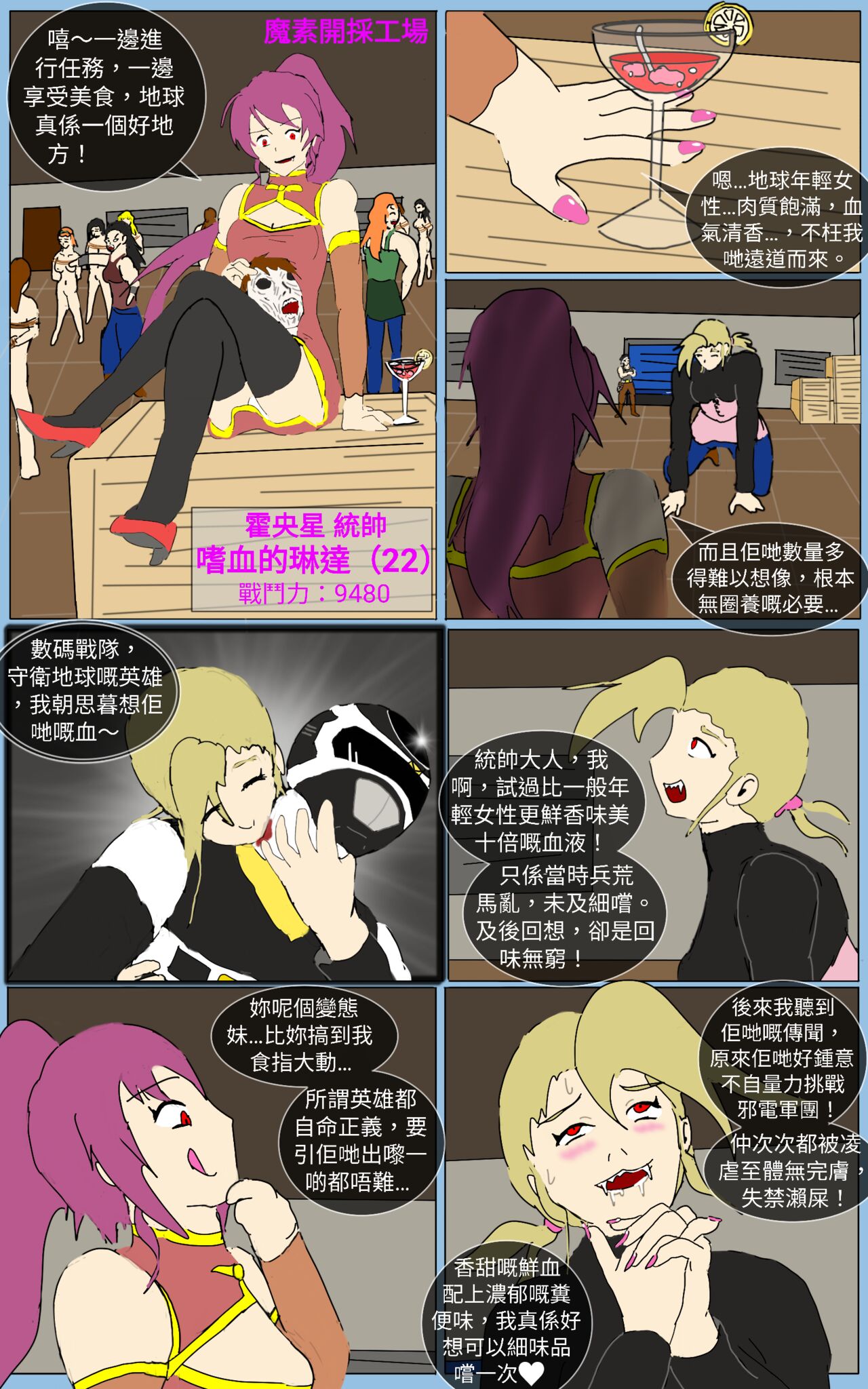 Mission 34 page 2 full