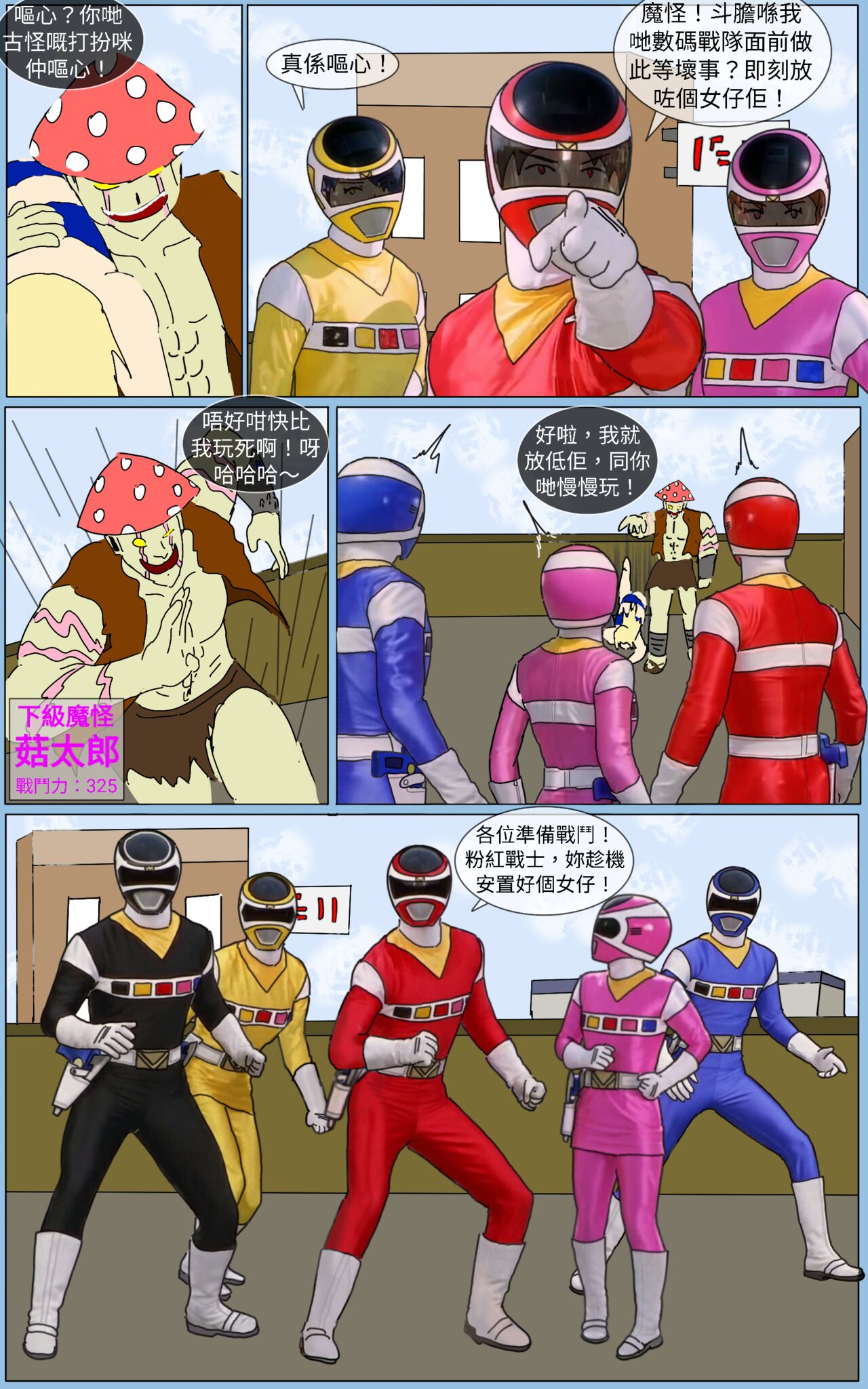 Mission 34 page 4 full