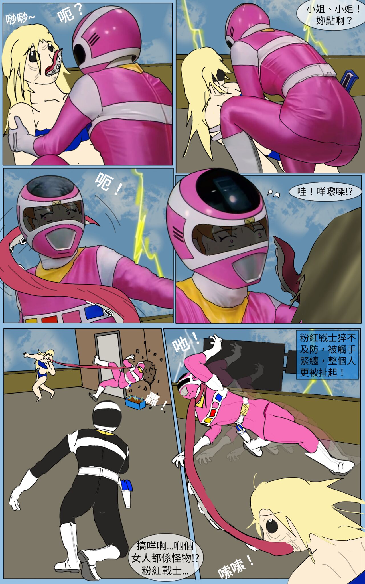 Mission 34 page 8 full