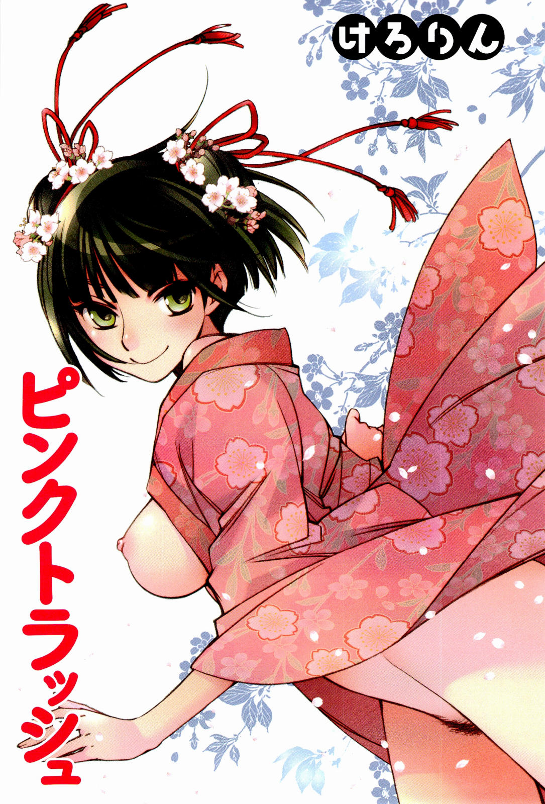 Pink Trash page 3 full