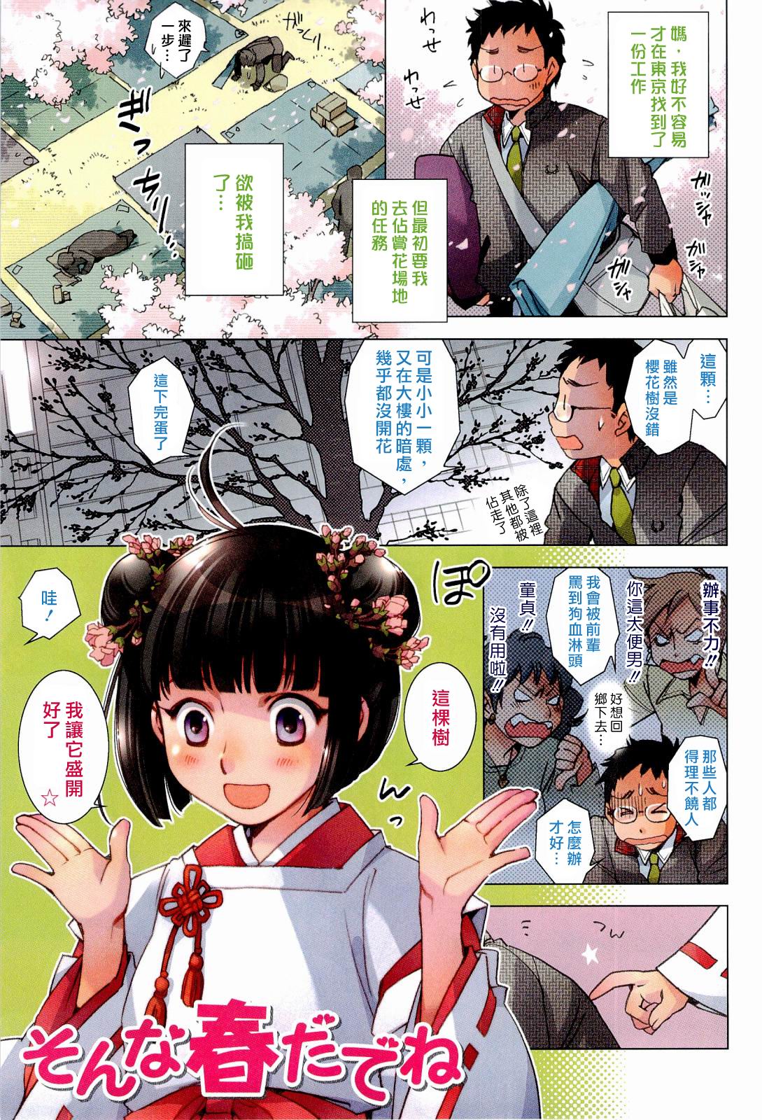 Pink Trash page 5 full