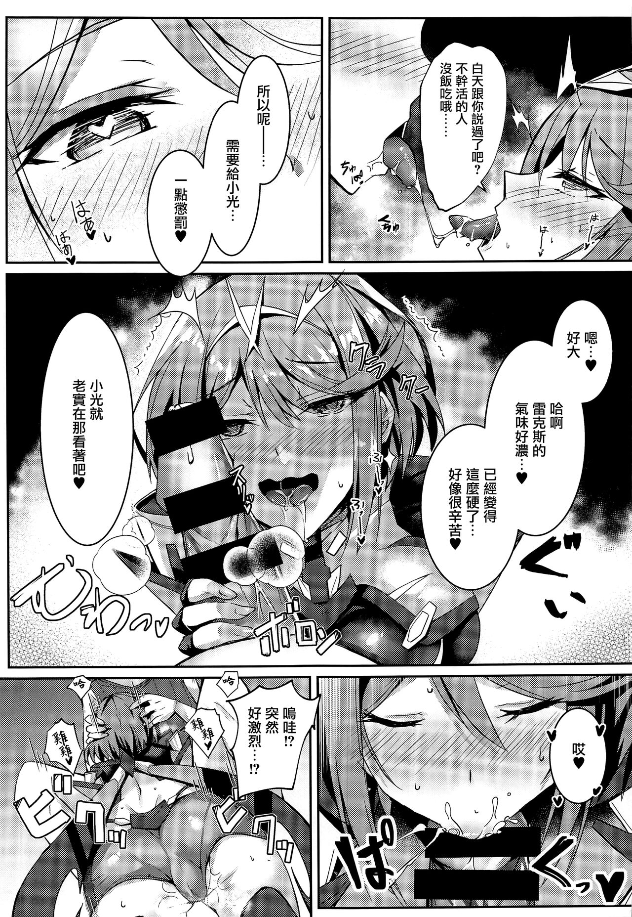 HomuHika-chan no Ecchi Hon page 7 full