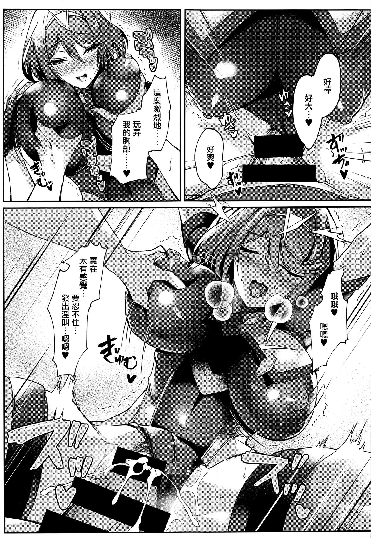 HomuHika-chan no Ecchi Hon page 9 full