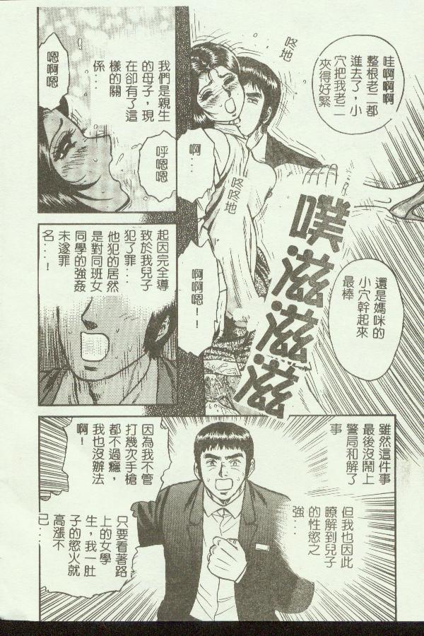 Kindan Kanin Vol.04 page 10 full