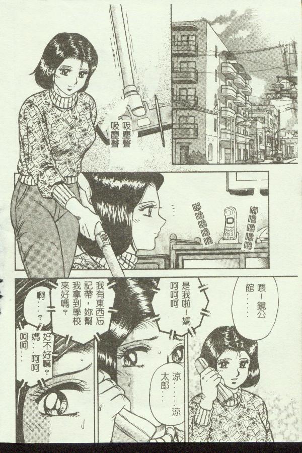 Kindan Kanin Vol.04 page 4 full