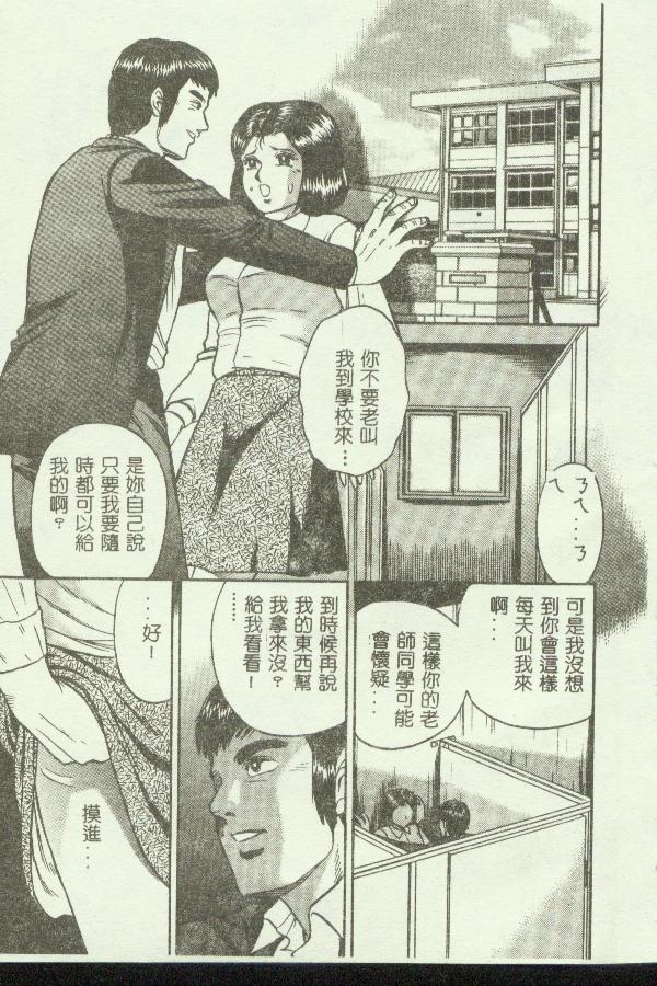 Kindan Kanin Vol.04 page 5 full