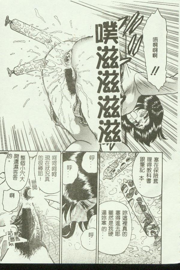 Kindan Kanin Vol.04 page 7 full