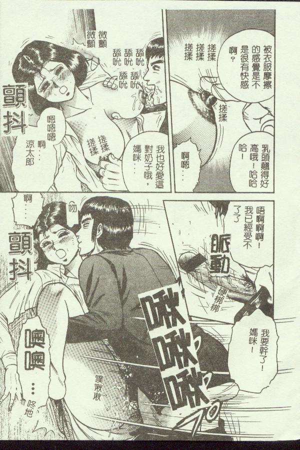 Kindan Kanin Vol.04 page 9 full