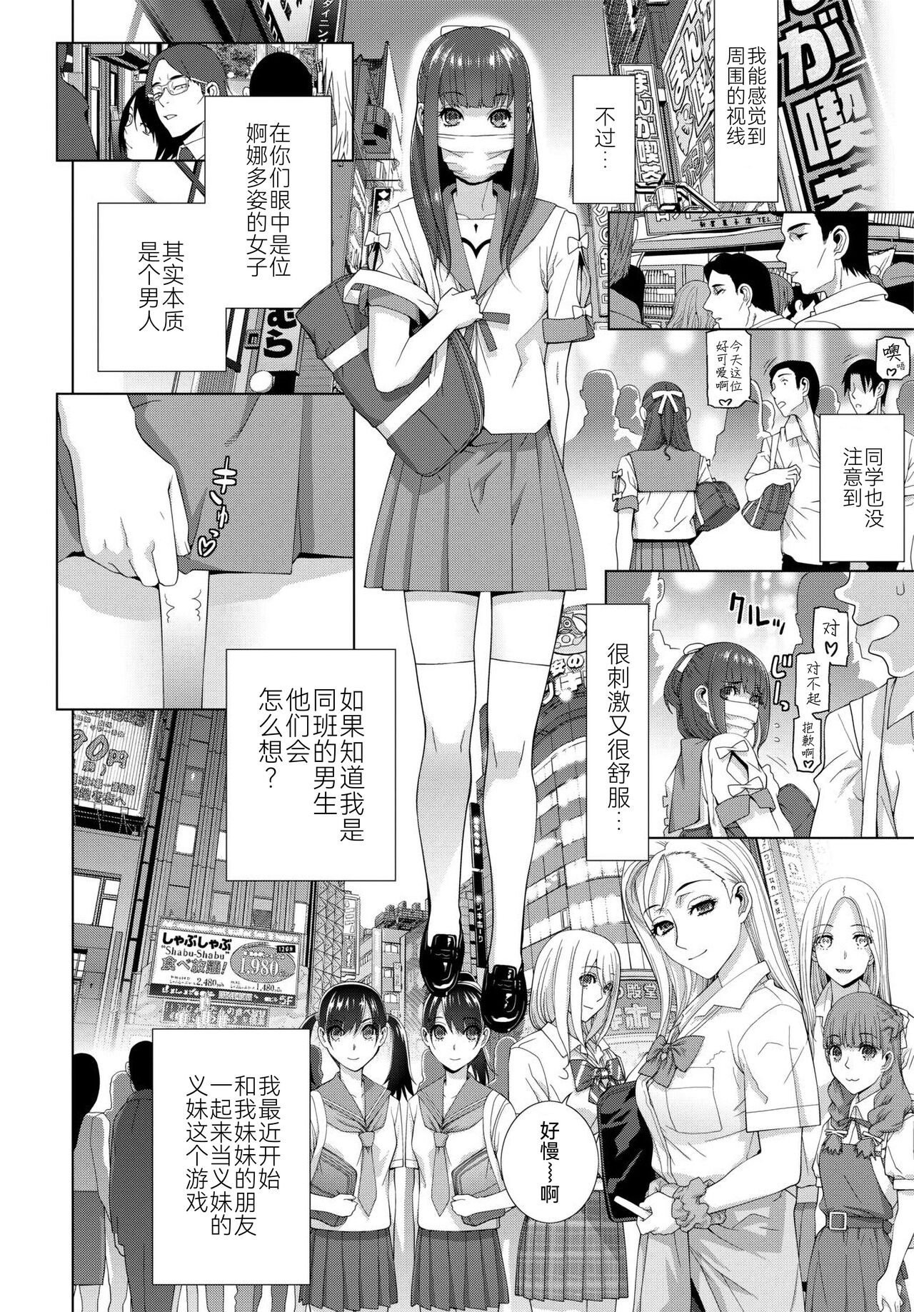 Imouto Teisou Kanri page 2 full