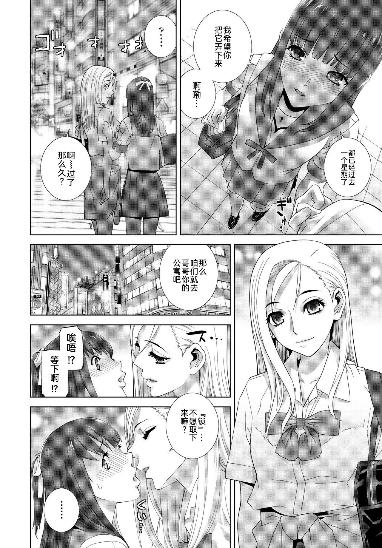 Imouto Teisou Kanri page 4 full