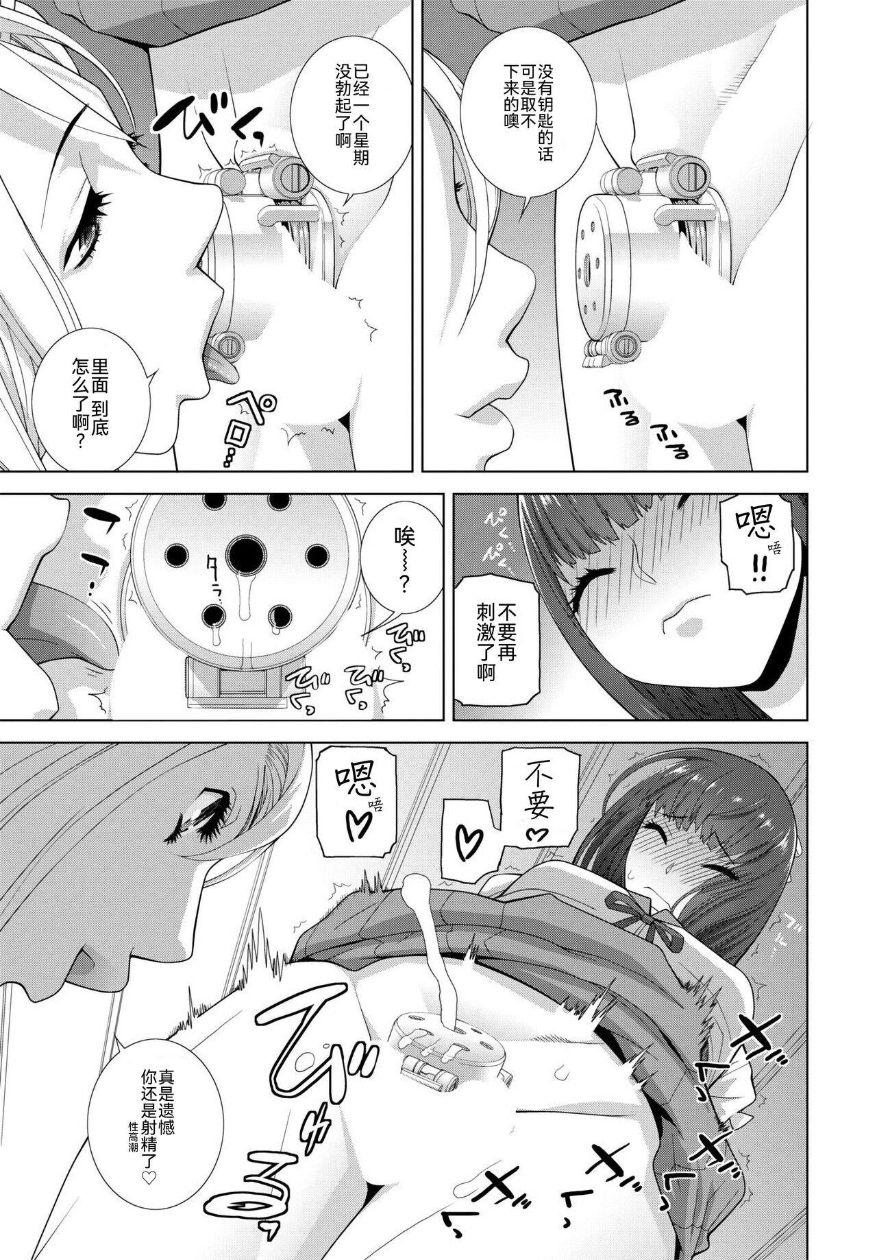 Imouto Teisou Kanri page 7 full