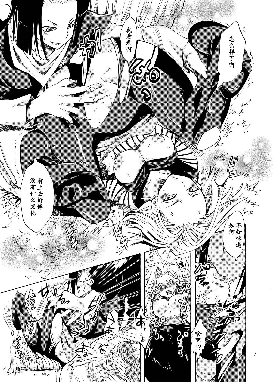 NUMBER:18 page 7 full