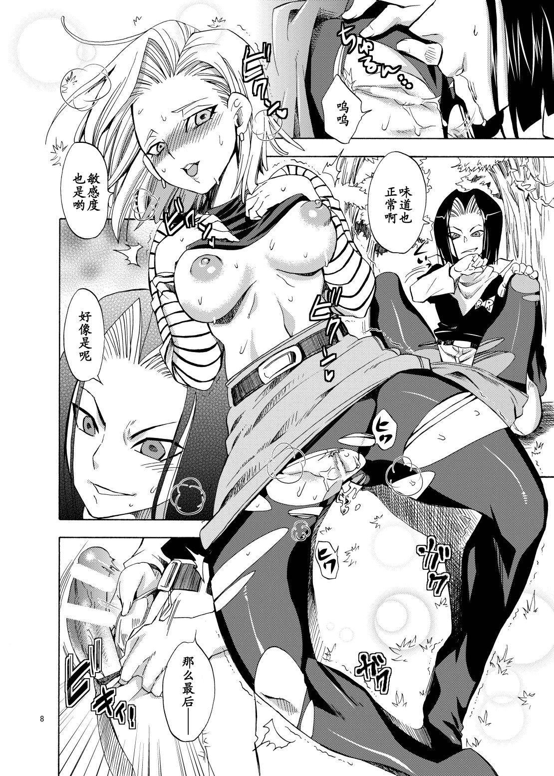 NUMBER:18 page 8 full