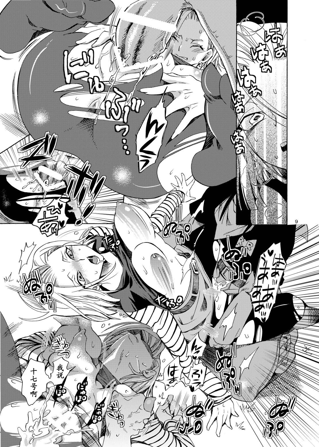 NUMBER:18 page 9 full