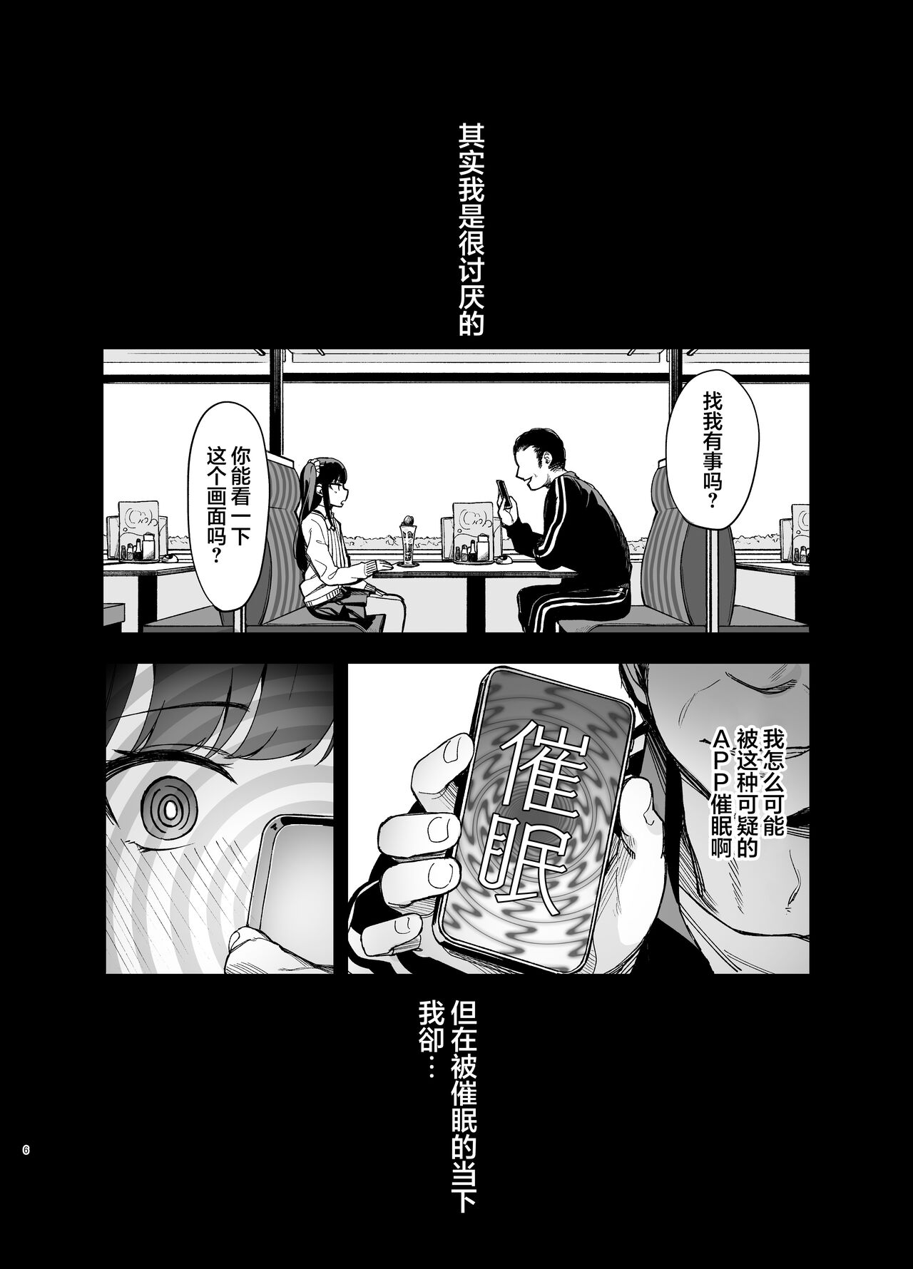 Saimin ni Kakarutte Koto wa Oyome-san ni Naritaitte Koto da yo ne? page 5 full