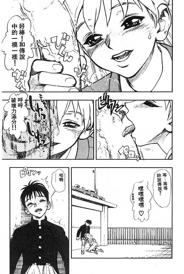 Zutto Zutto Suki Datta... | 一直一直喜歡你 page 10 full