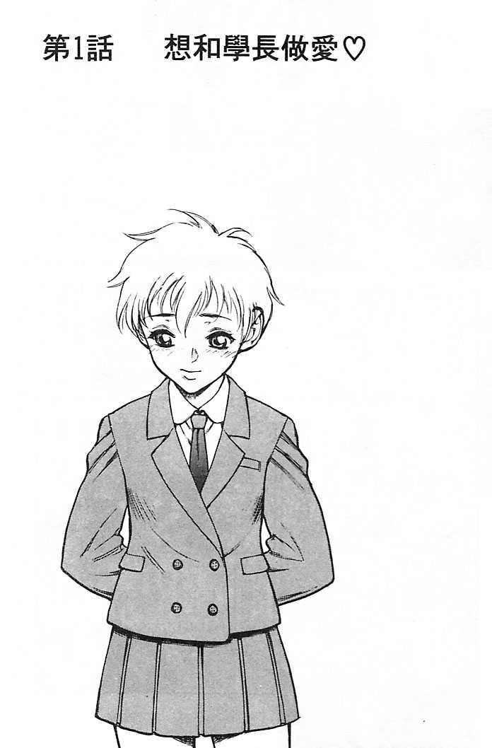 Zutto Zutto Suki Datta... | 一直一直喜歡你 page 2 full