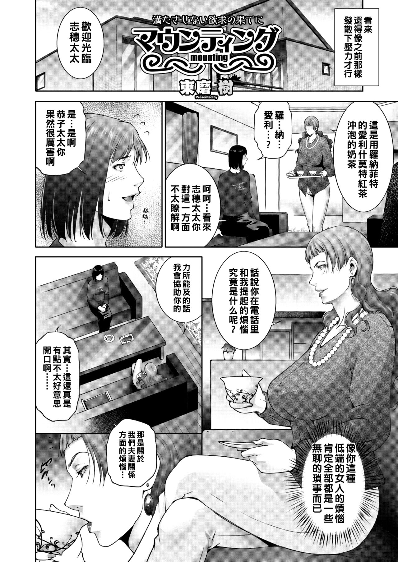 Mounting page 2 full