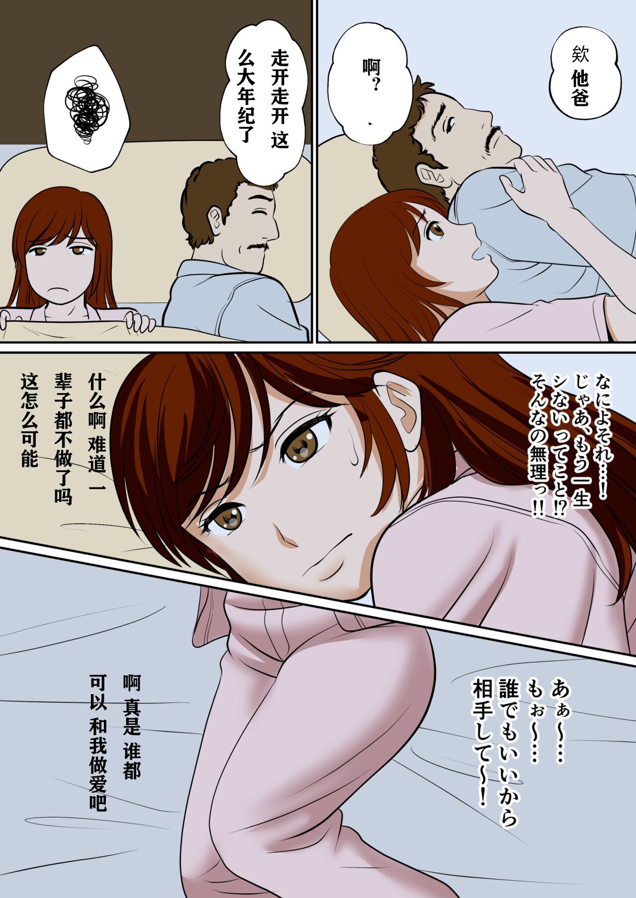 30-nichi go ni SEX suru Haha to Musuko ~1-nengo~ page 7 full