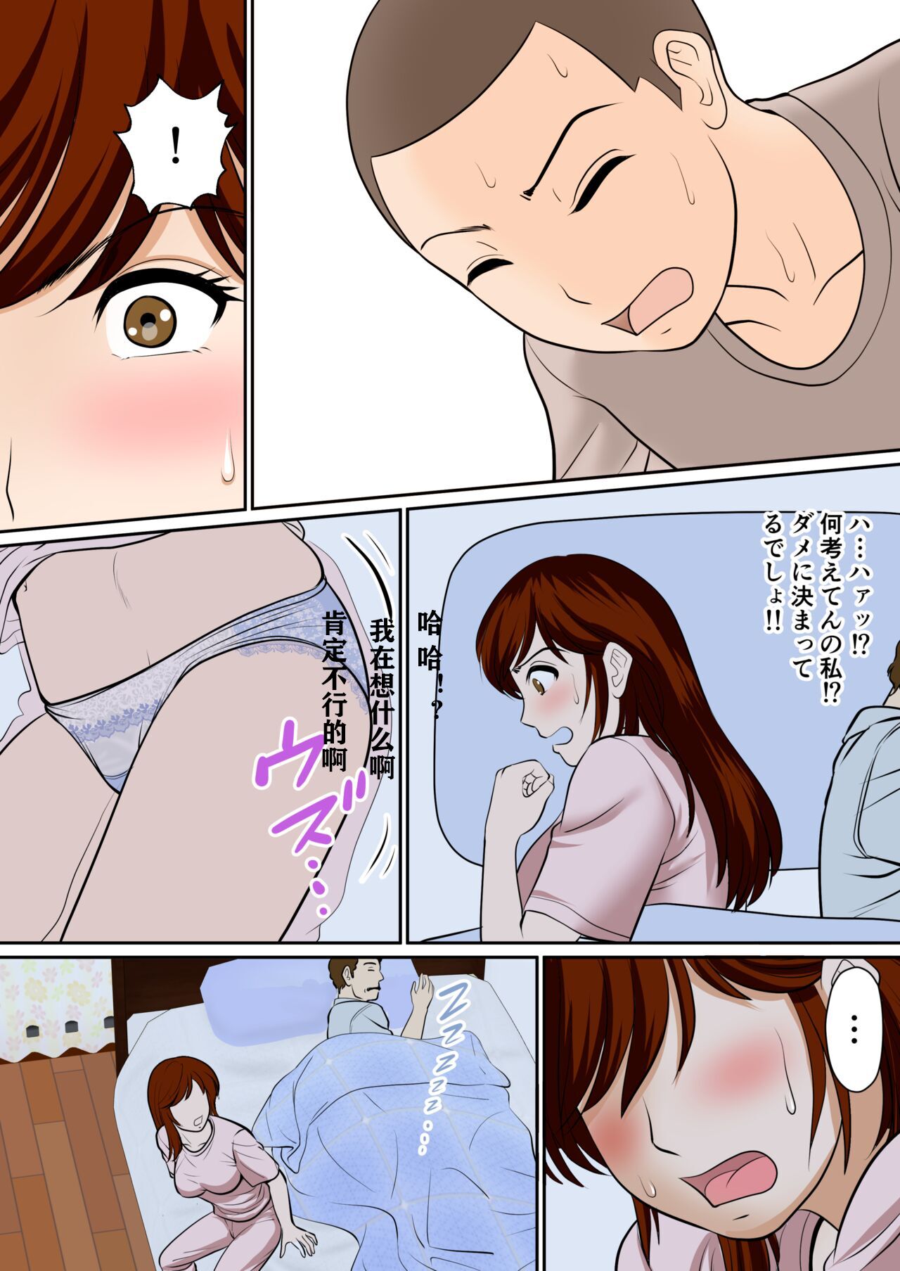 30-nichi go ni SEX suru Haha to Musuko ~1-nengo~ page 8 full