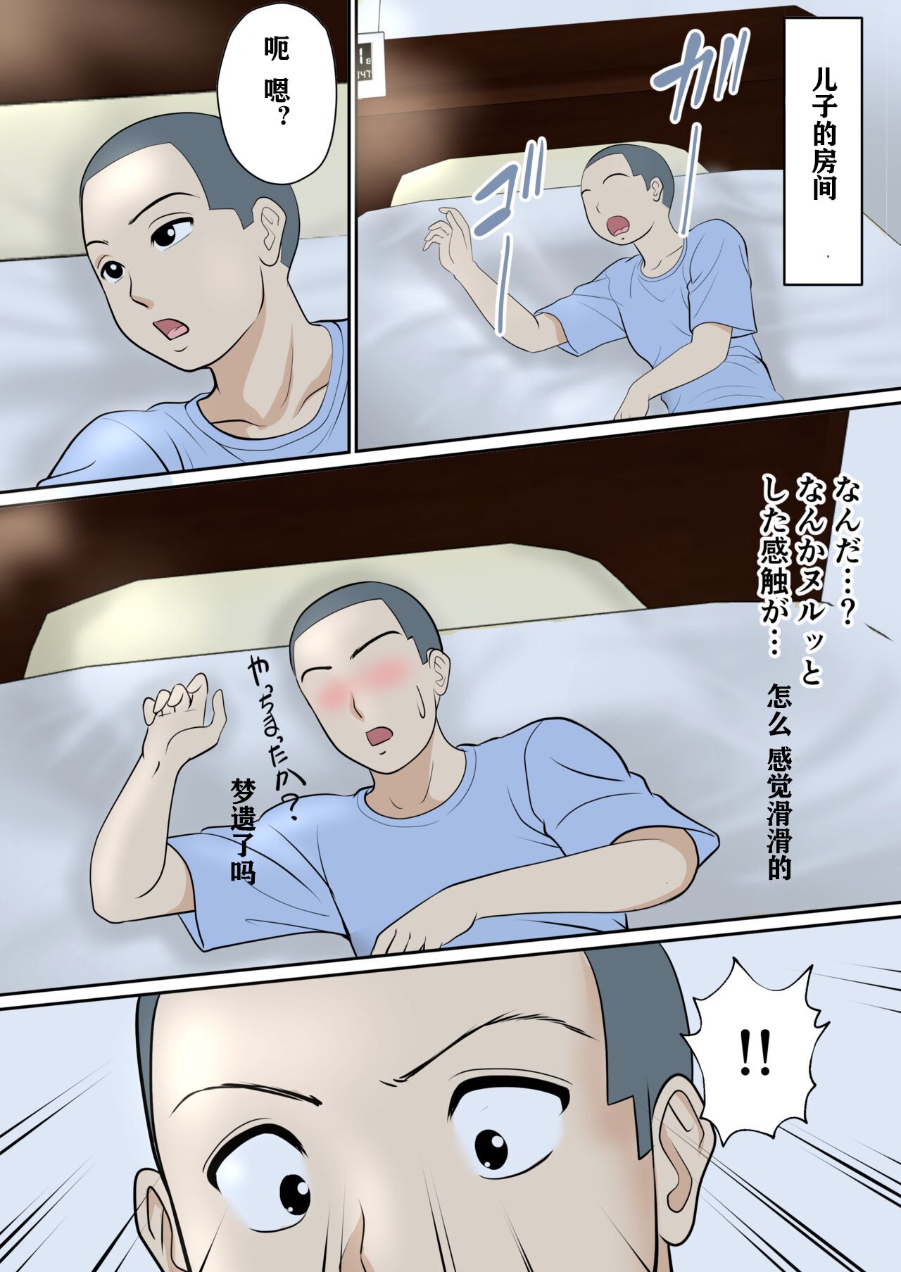 30-nichi go ni SEX suru Haha to Musuko ~1-nengo~ page 9 full