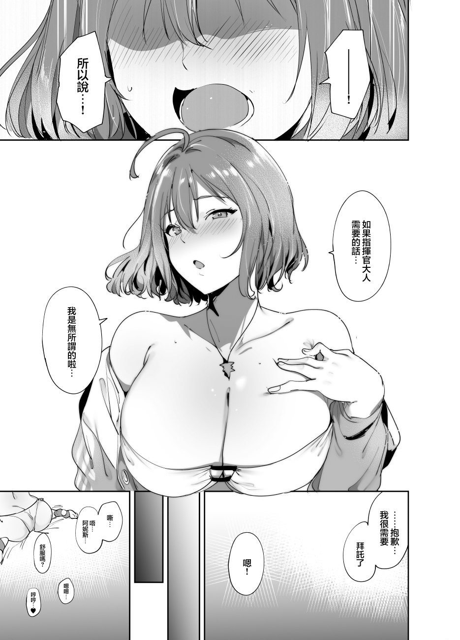 C102 Omakebon page 4 full