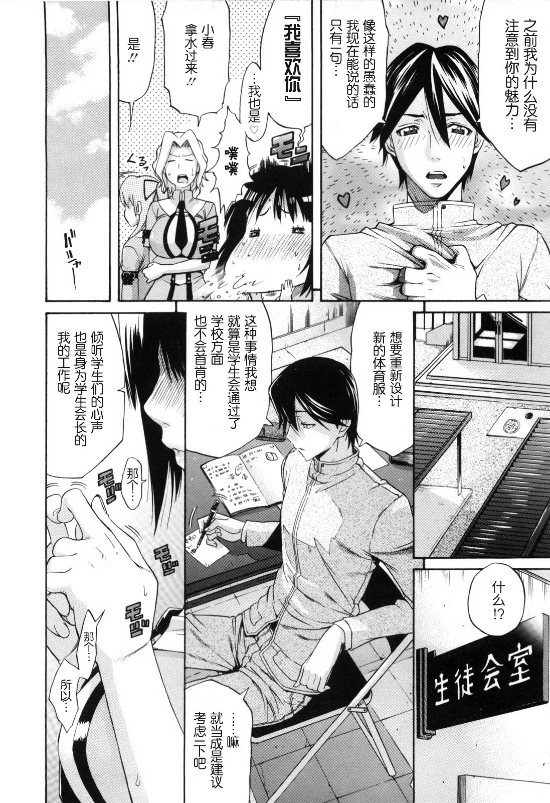 Mahiru ne! page 10 full