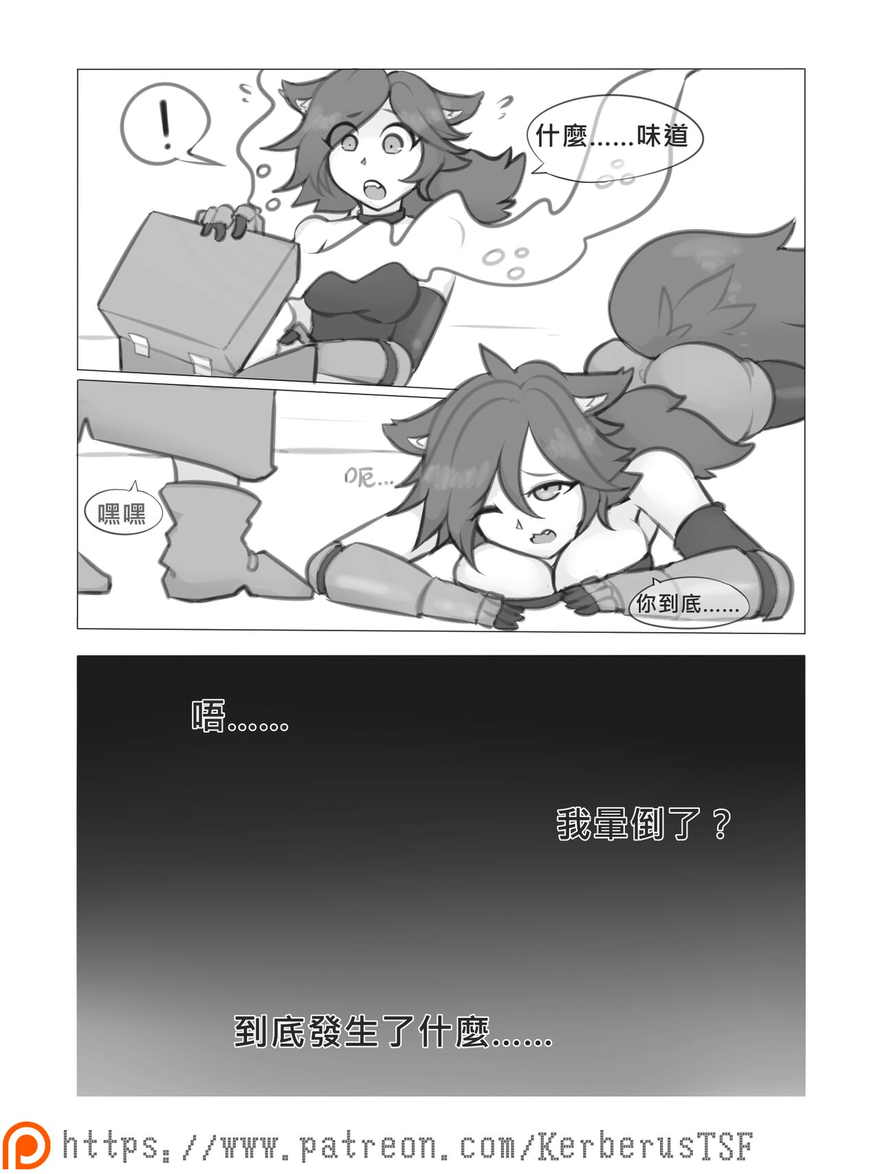 融合勇者（1）~（3）中文 page 2 full