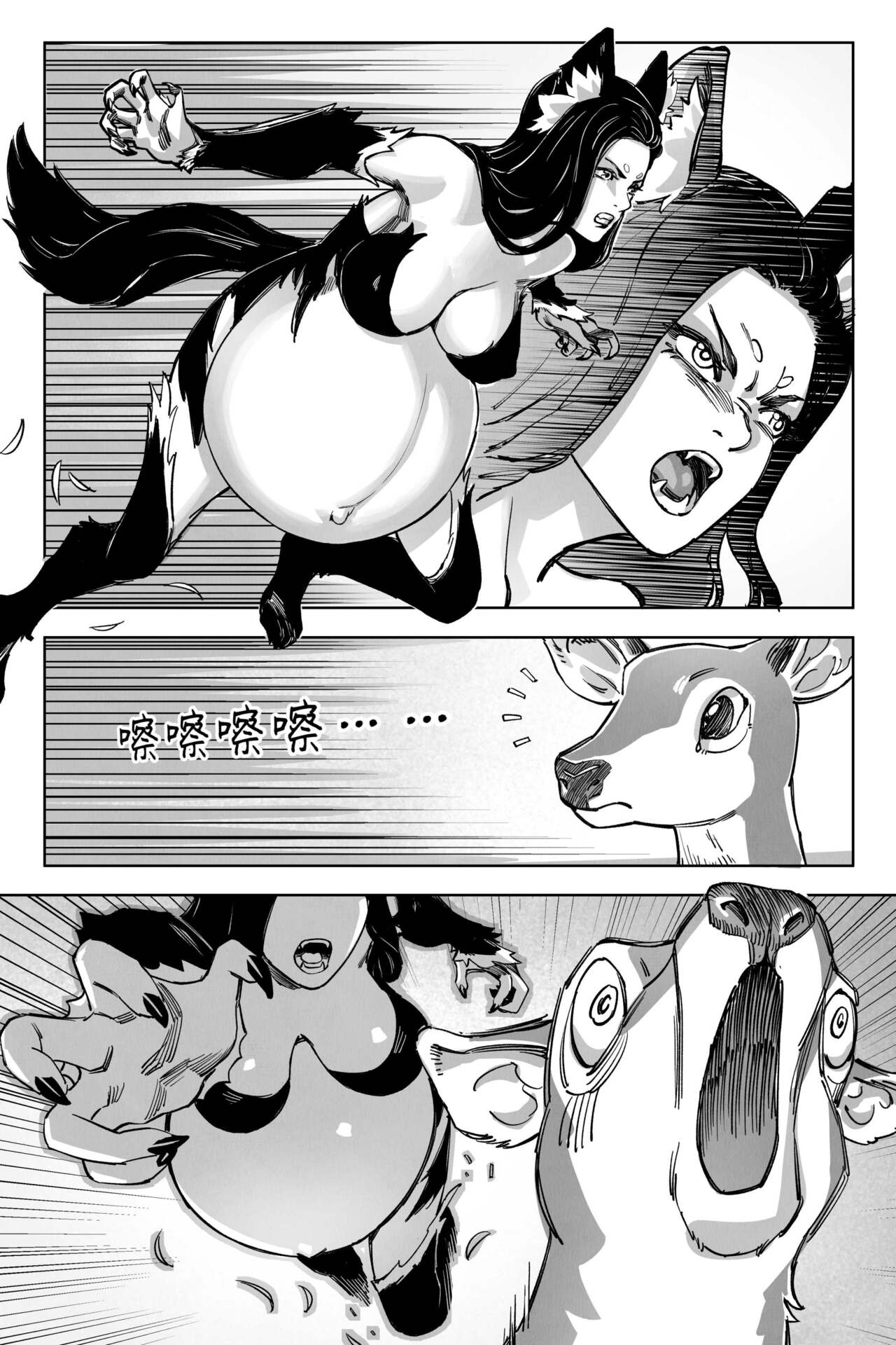绝境分娩1 page 3 full