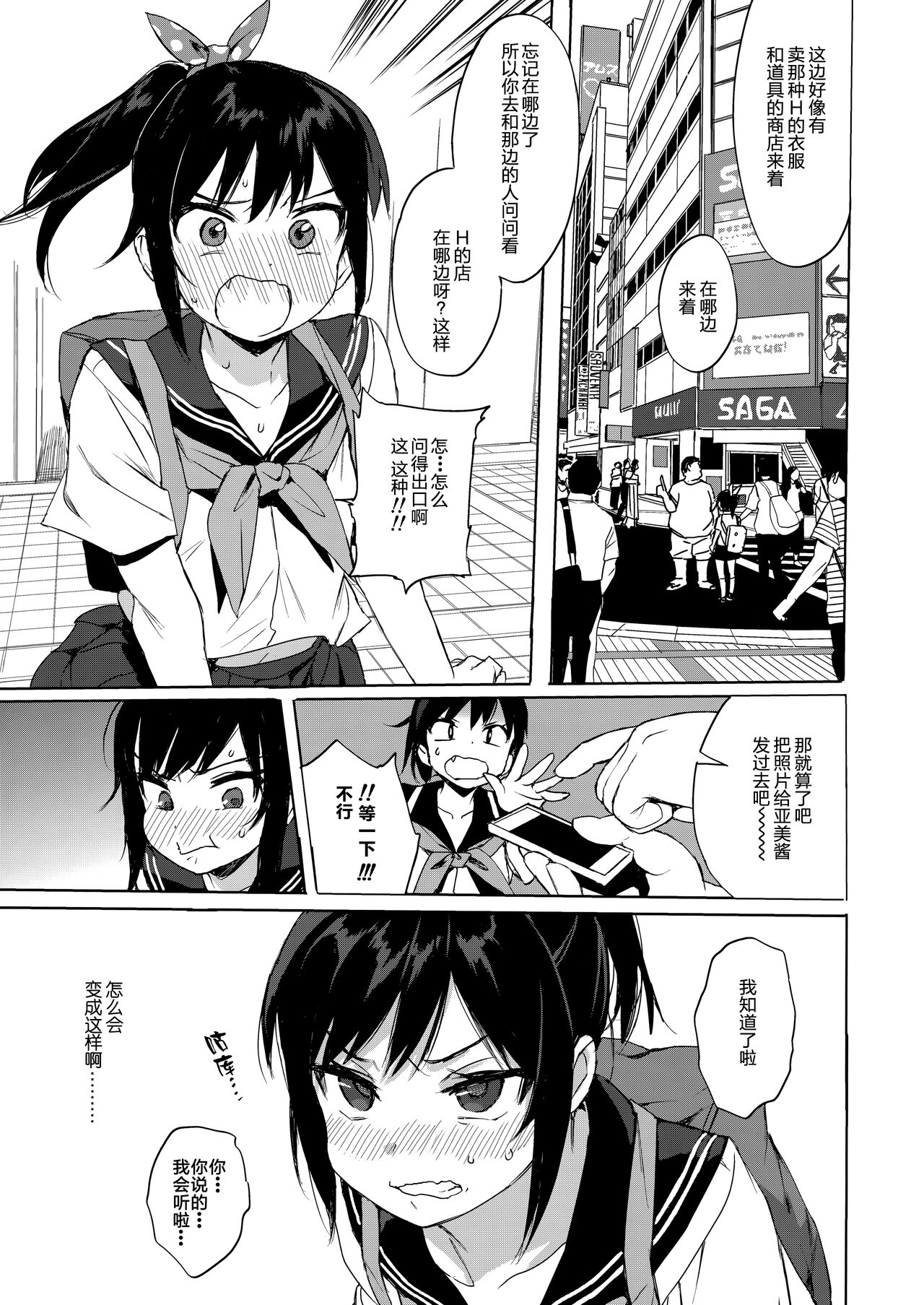JC Chikan de Seikyouiku 2 page 4 full