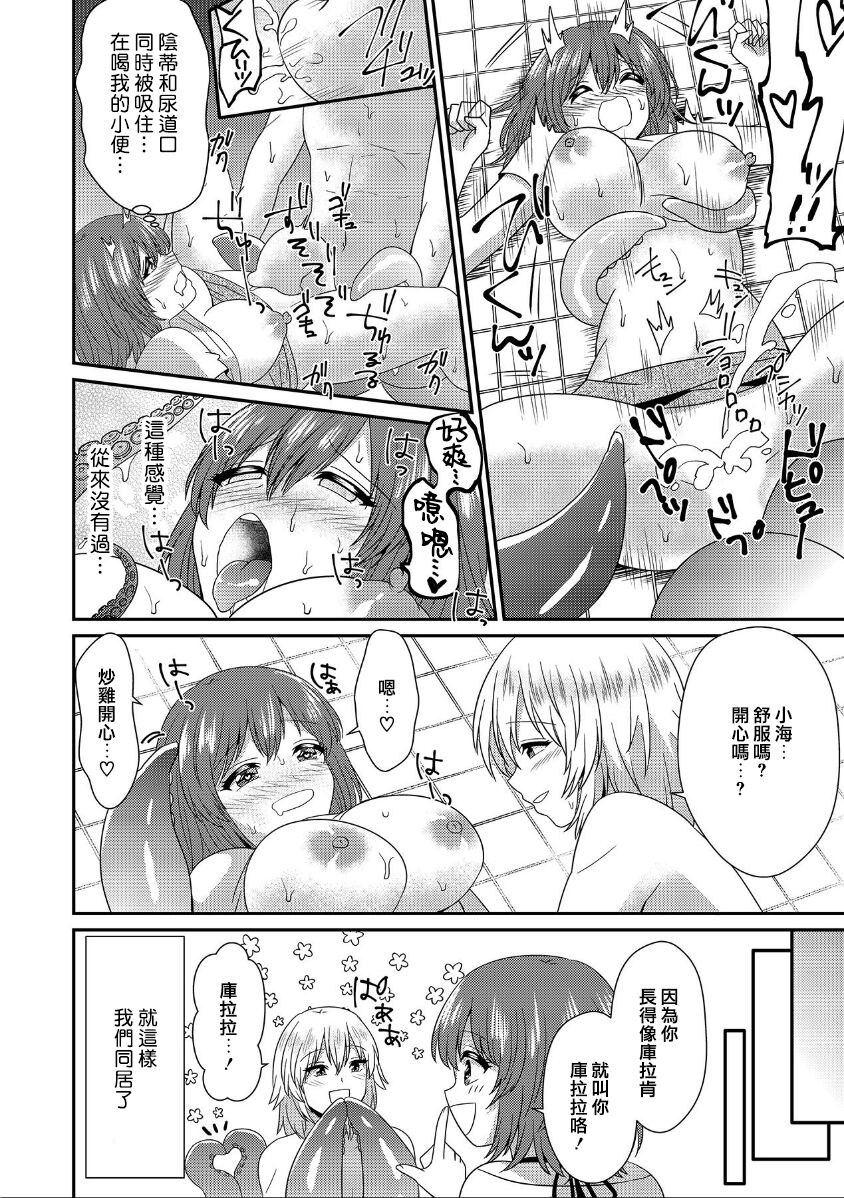 tasuketa chikyūgaiseimeitai ni musū no shokushu de ana to iu ana o moteasoba rarete… | 被救下的外星生命体用无数触手玩弄全身的洞洞…… page 10 full