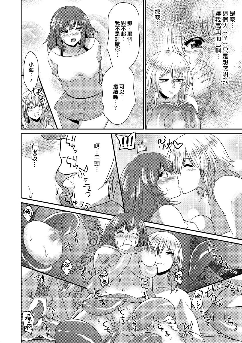 tasuketa chikyūgaiseimeitai ni musū no shokushu de ana to iu ana o moteasoba rarete… | 被救下的外星生命体用无数触手玩弄全身的洞洞…… page 6 full