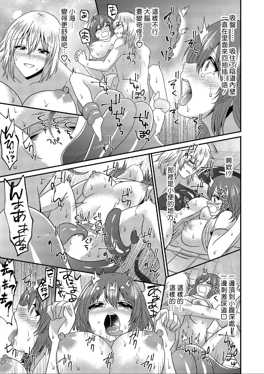 tasuketa chikyūgaiseimeitai ni musū no shokushu de ana to iu ana o moteasoba rarete… | 被救下的外星生命体用无数触手玩弄全身的洞洞…… page 9 full