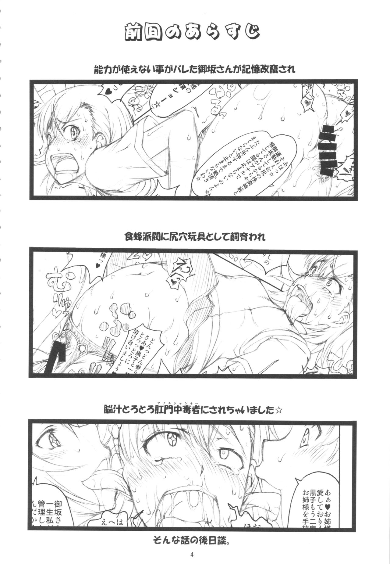 Oneesama Enkou Rankou Video Library page 3 full