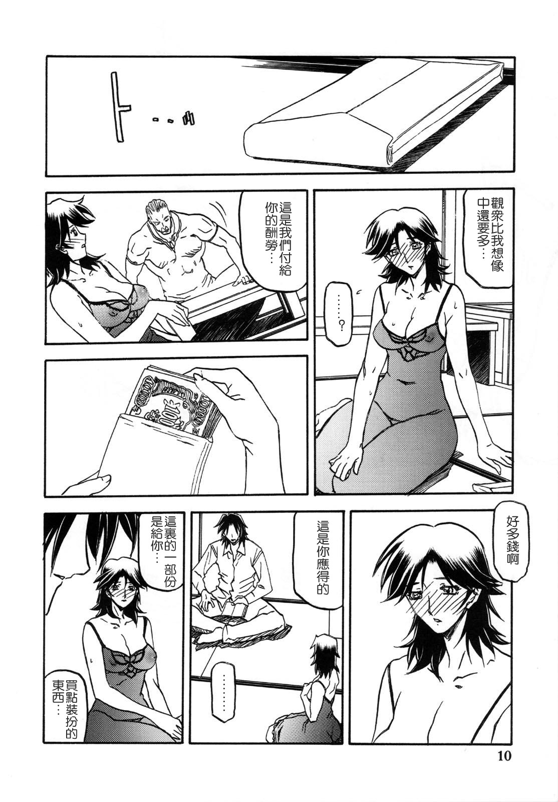 Ruriiro no Sora - Ge page 10 full