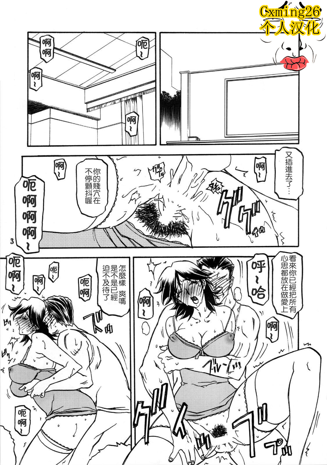 Ruriiro no Sora - Ge page 3 full