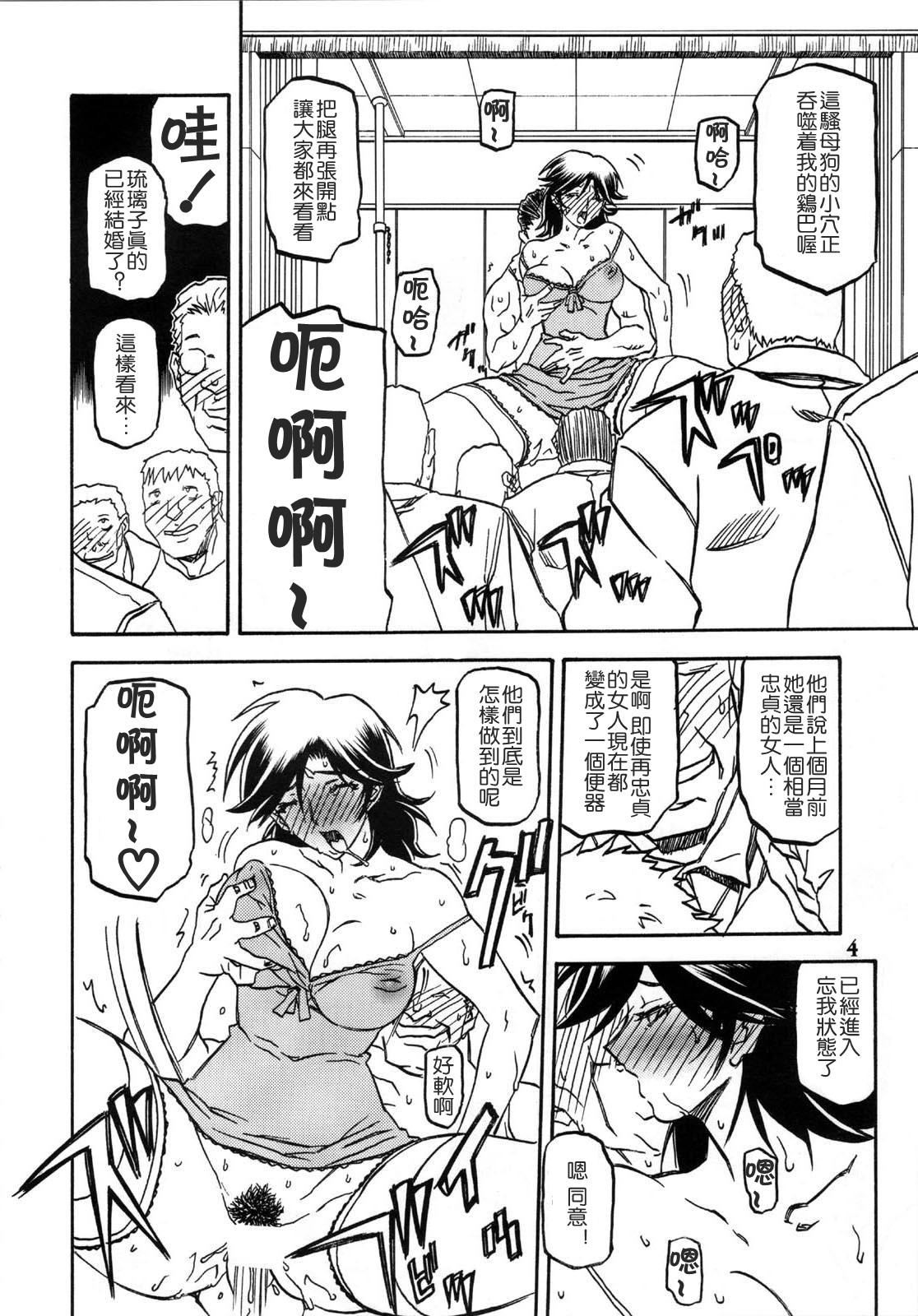 Ruriiro no Sora - Ge page 4 full