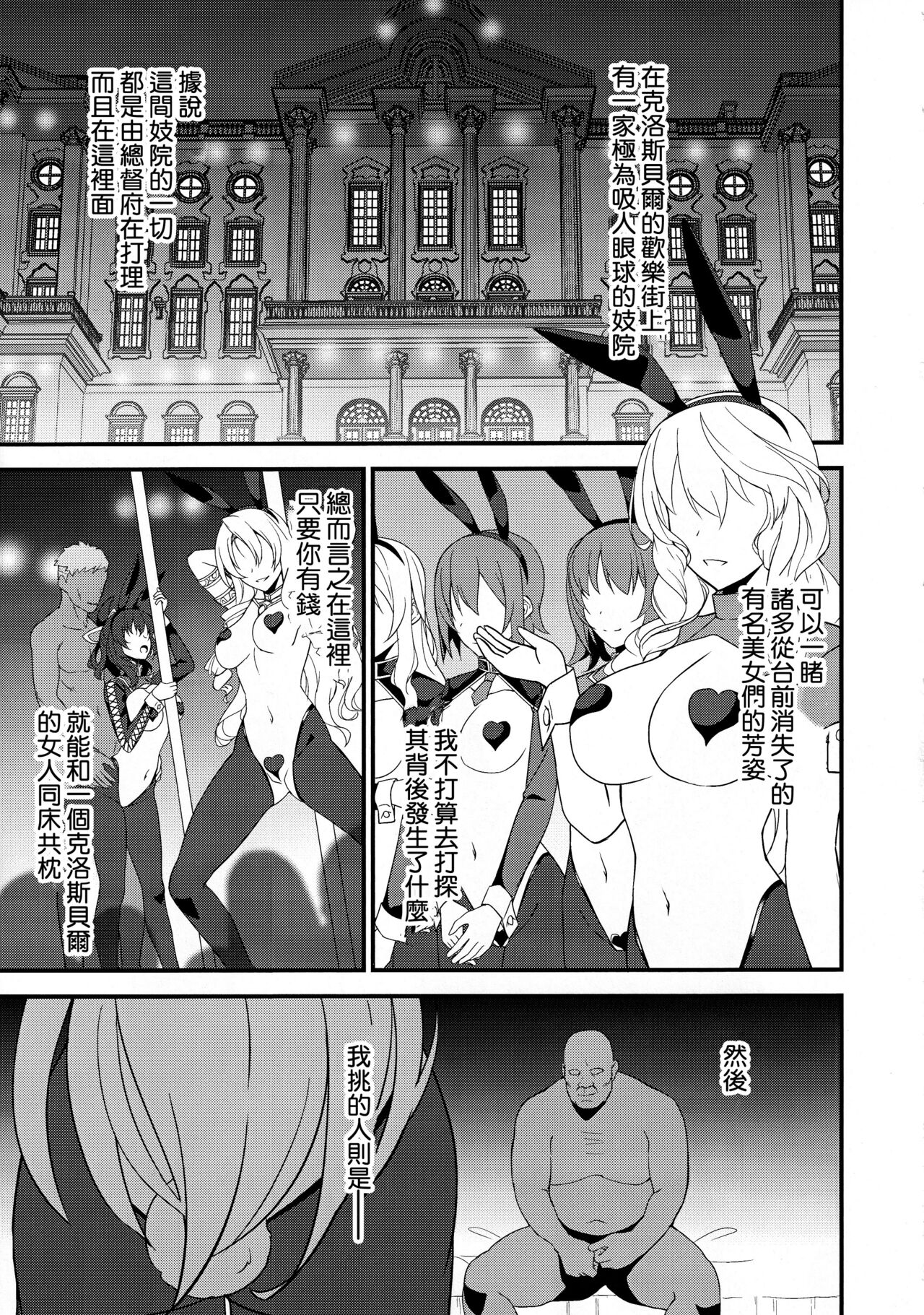 Gyaku Bunny  Ochi Elie-san page 4 full