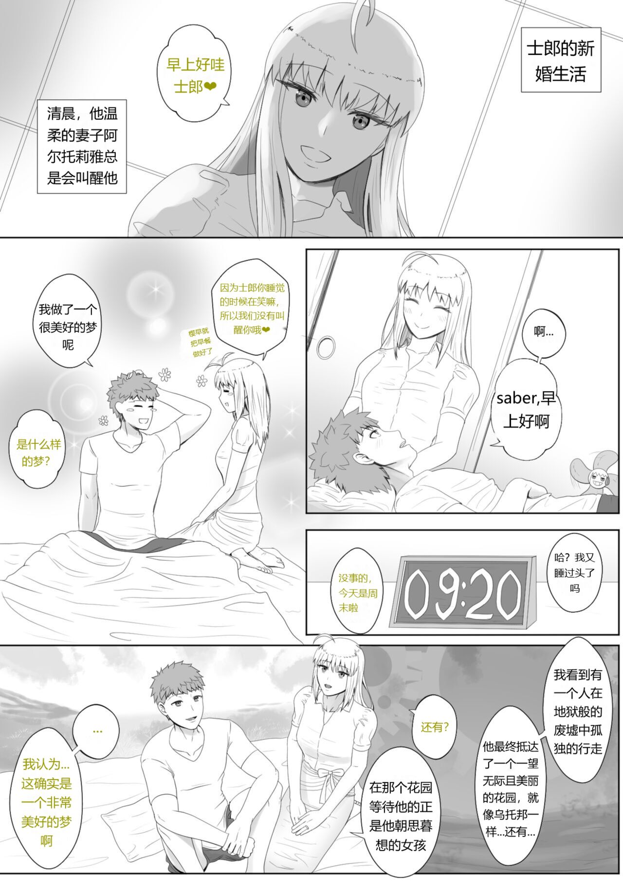Emiya Harem page 2 full
