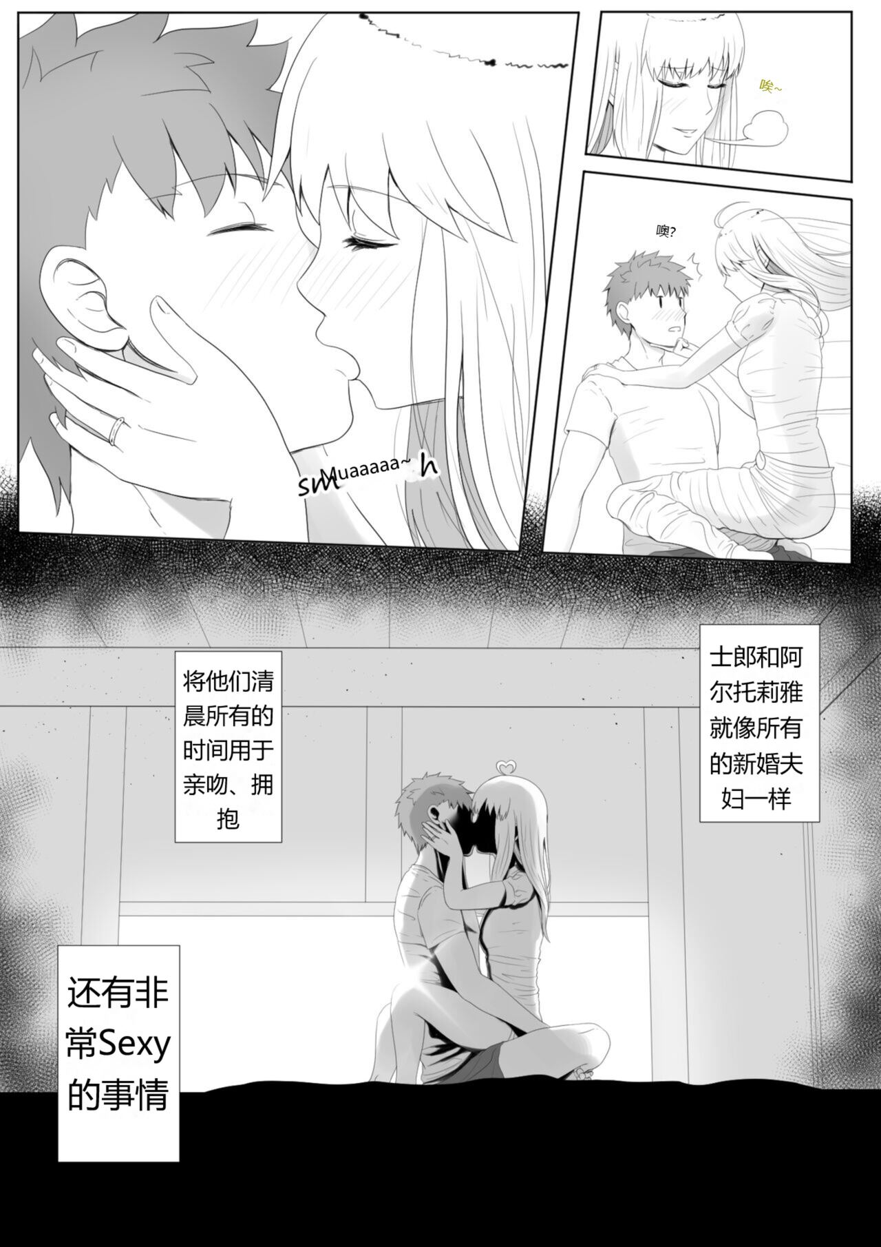 Emiya Harem page 4 full