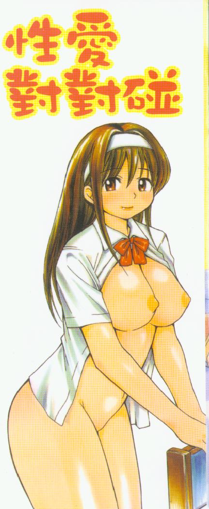 PUNI PUNI BOMBER | 性愛對對碰 page 2 full