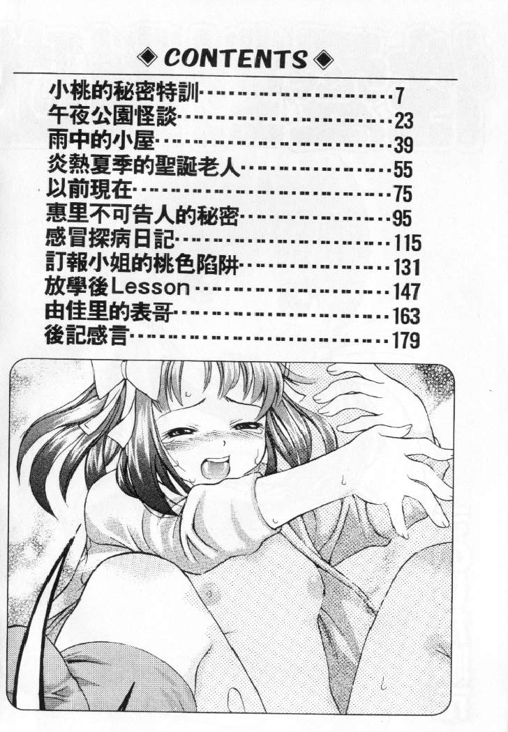 PUNI PUNI BOMBER | 性愛對對碰 page 4 full