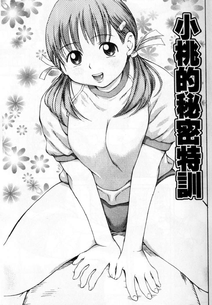 PUNI PUNI BOMBER | 性愛對對碰 page 5 full