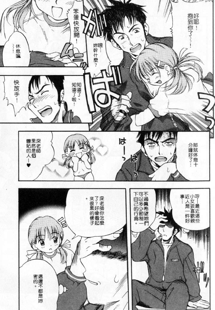 PUNI PUNI BOMBER | 性愛對對碰 page 7 full